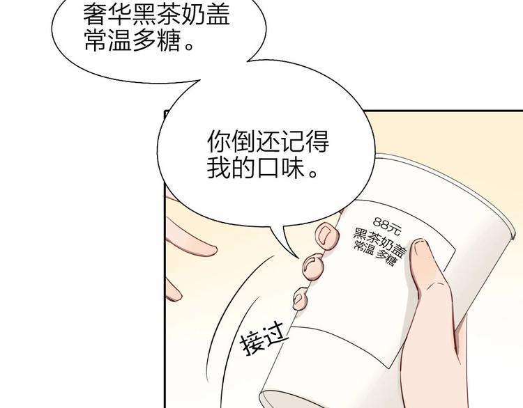 第4话 奶茶20