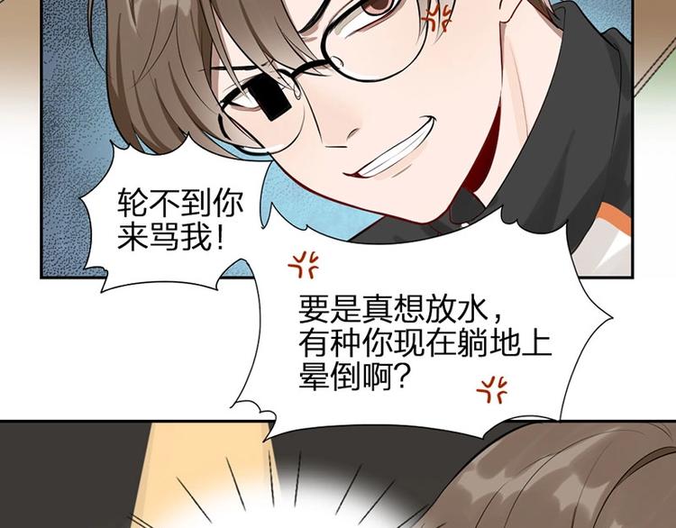 第1-2话 失散多年的亲哥？103
