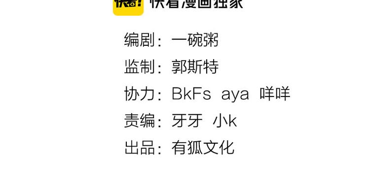 第36话 就不原谅你！1