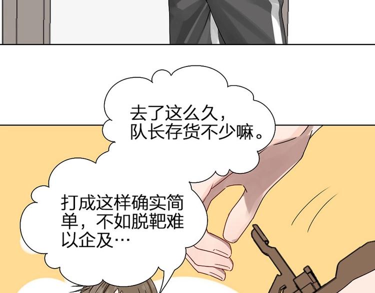 第10话 脱靶47