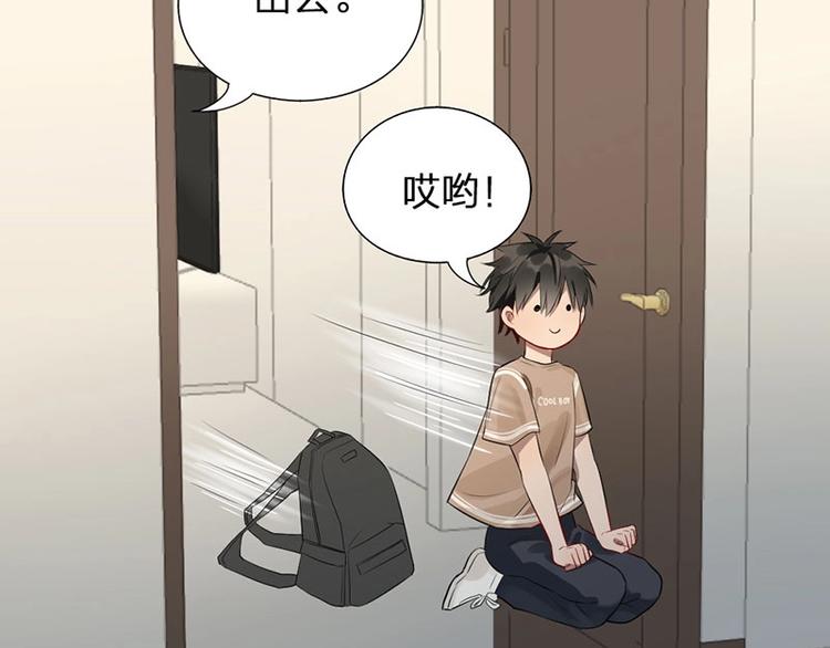 第5话 各取所需43