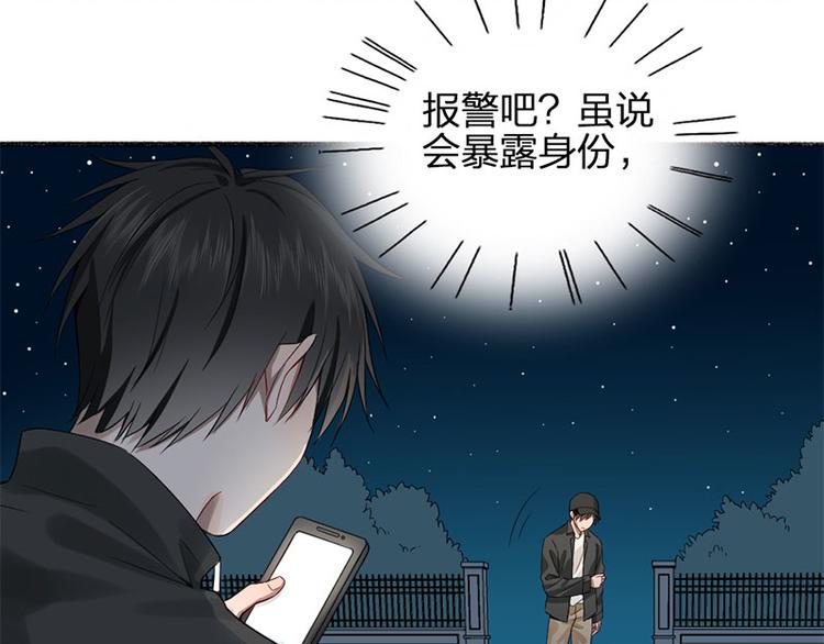 第26话 童年的真相49