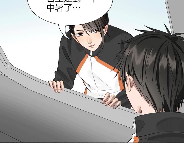 第43话 我们的秘密~8