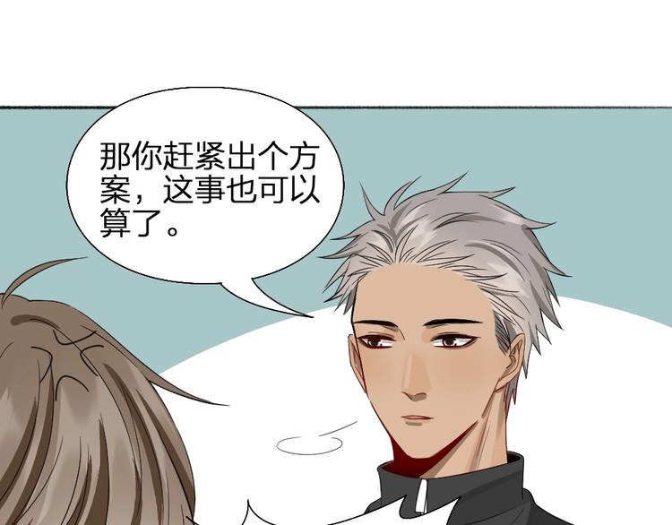 第46话 坦白21