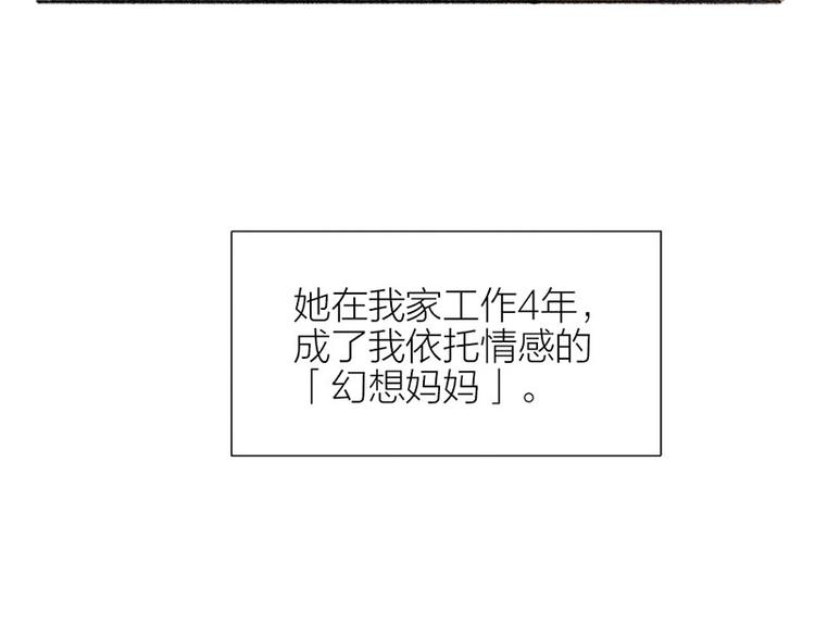 第39话 初次见面14
