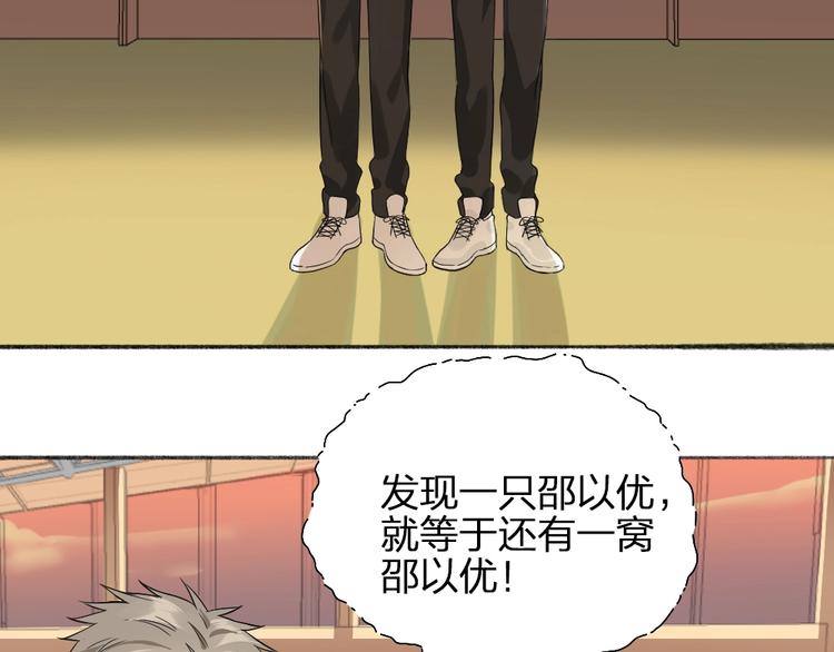 第46话 坦白35