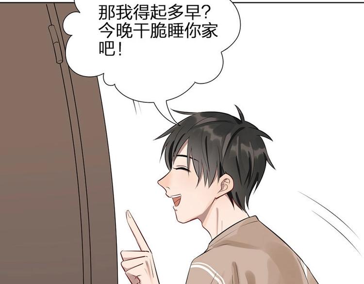 第5话 各取所需51