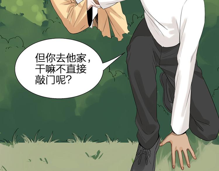第44话 暴露了！4
