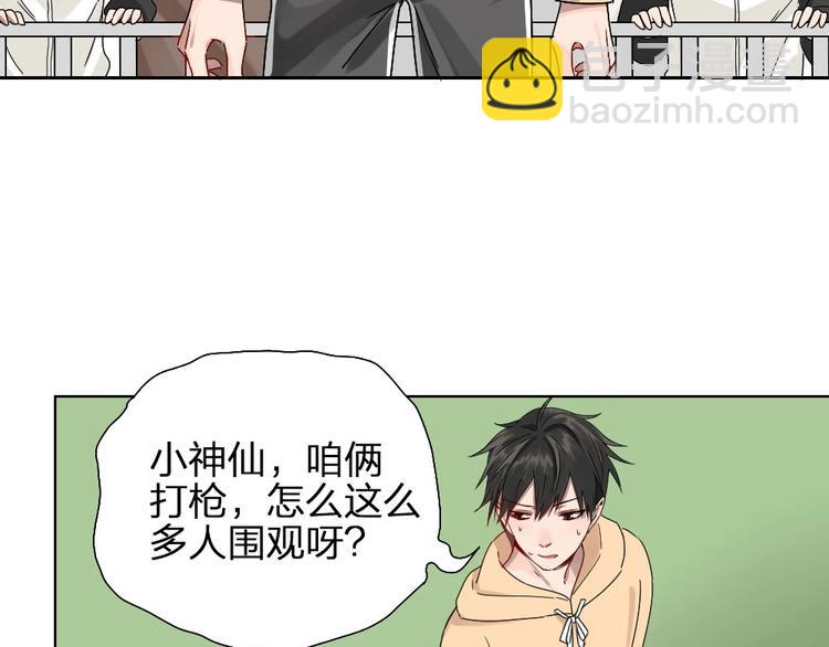 第9话 你吃错药了？50