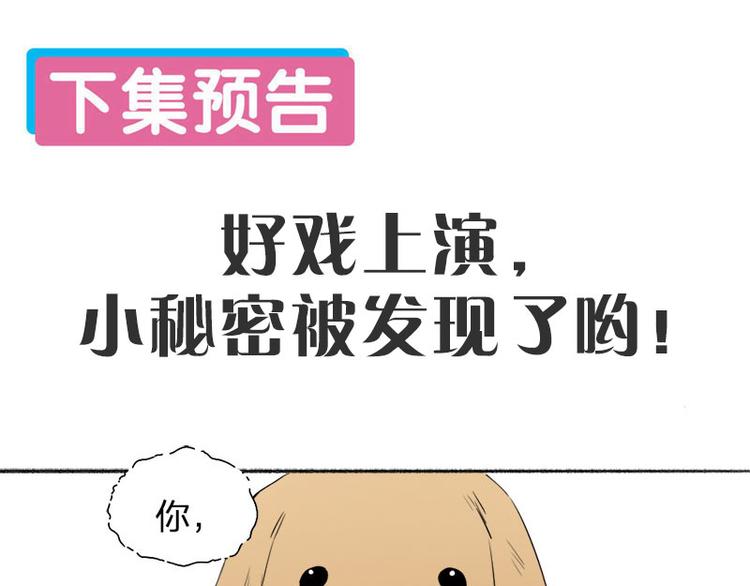 第43话 我们的秘密~52