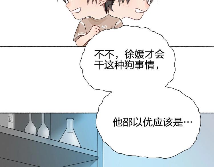 第15话 报仇？24