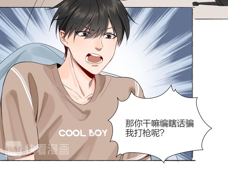第32话 深夜的谈话10