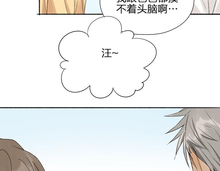 第44话 暴露了！24