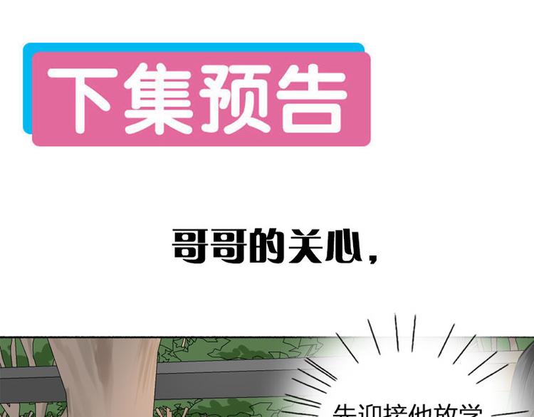 第24话 青梅竹马62