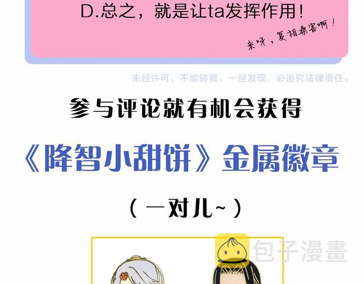 贱萌弟弟与天才哥哥互换身份！46