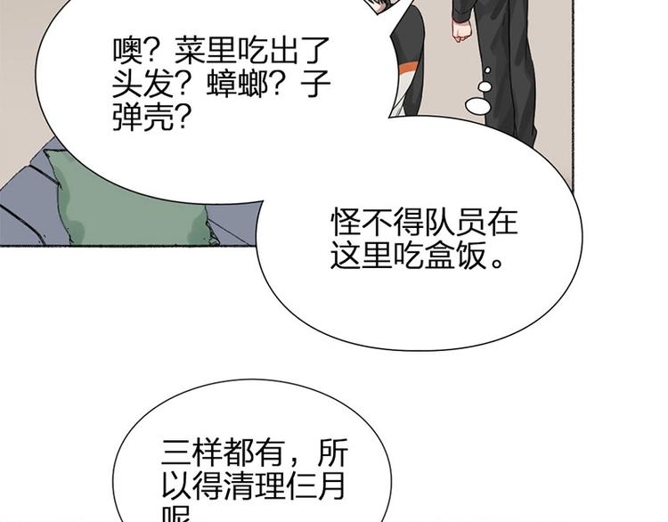 第20话 秘密14