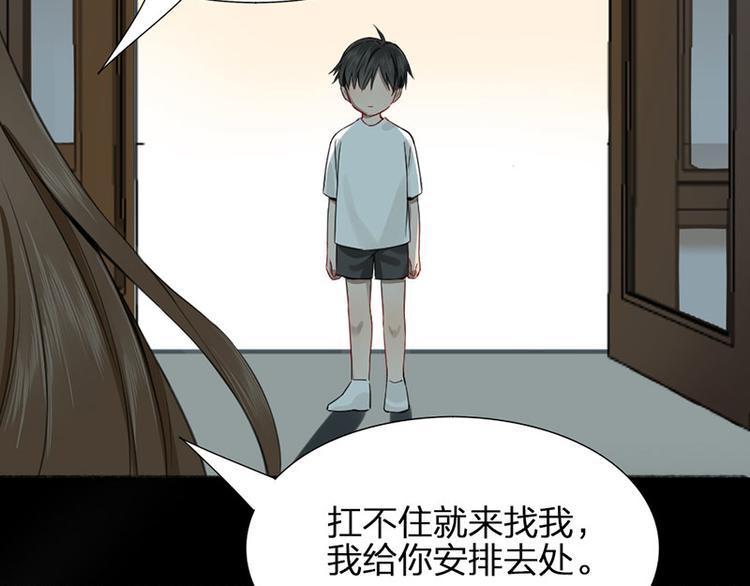 第26话 童年的真相33