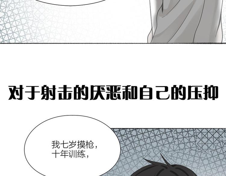 第31话 被遗弃的真相66