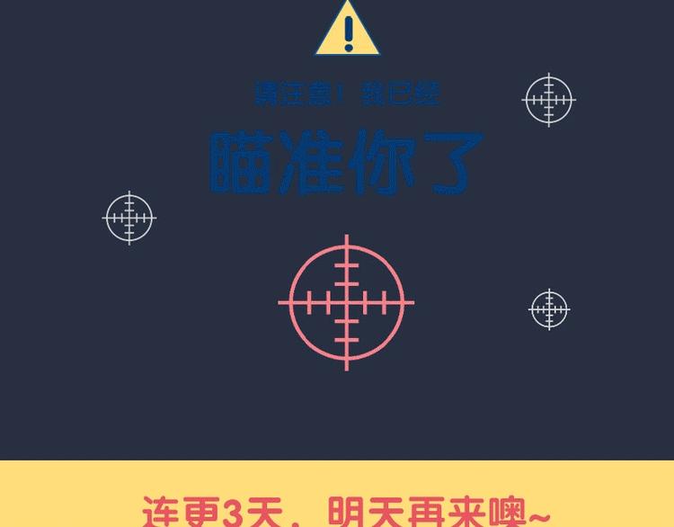第3话 赔偿？58