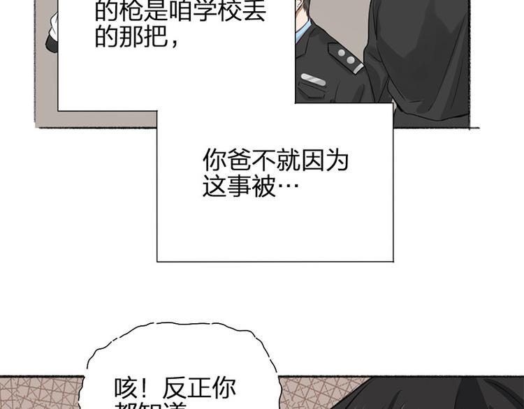 第25话 哥哥的关心10