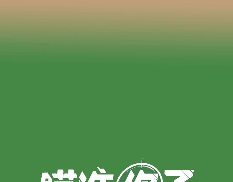 第1-2话 失散多年的亲哥？18