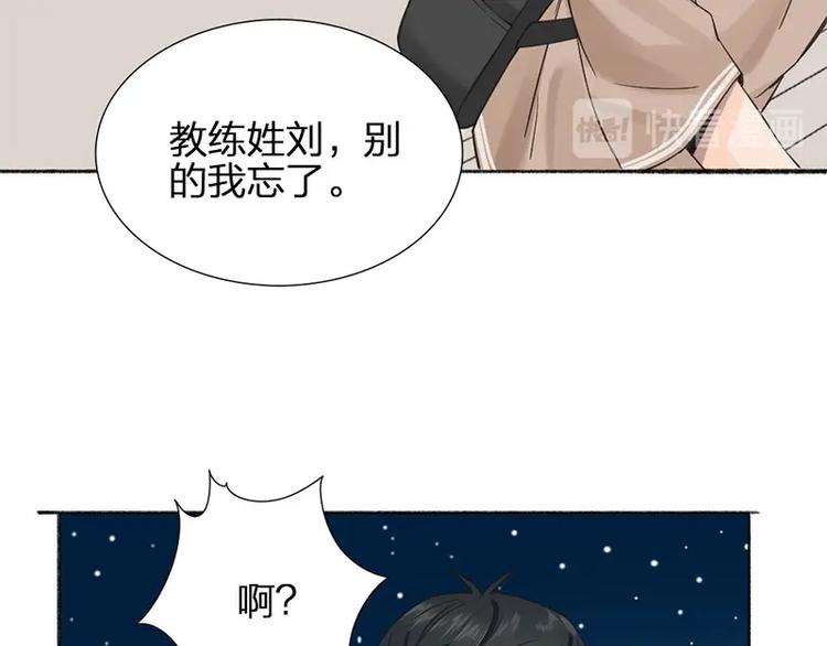 第19话 不准放手15