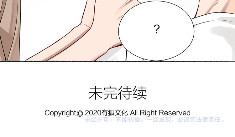 第40话 求求你QWQ59