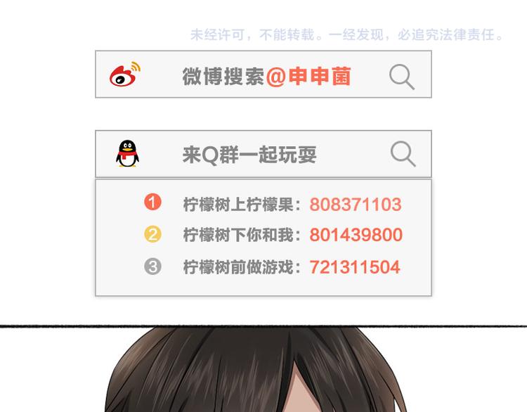 第43话 我们的秘密~59