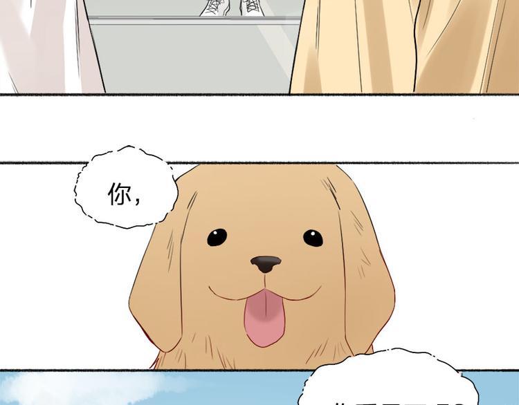 第44话 暴露了！53