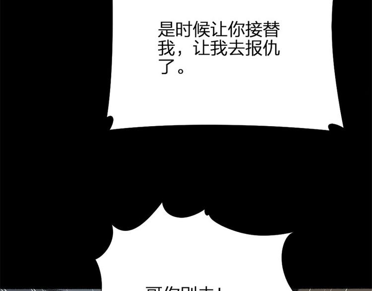 第29话 交接人生19