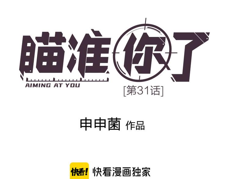 第31话 被遗弃的真相0