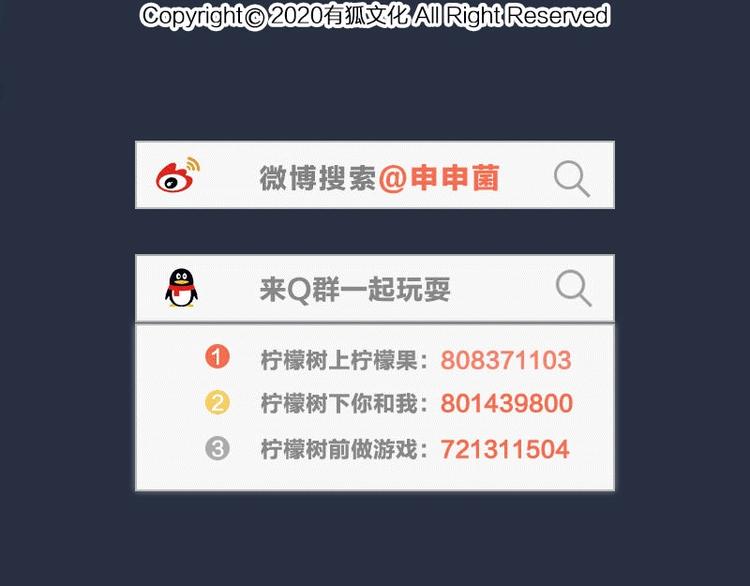 第3话 赔偿？54