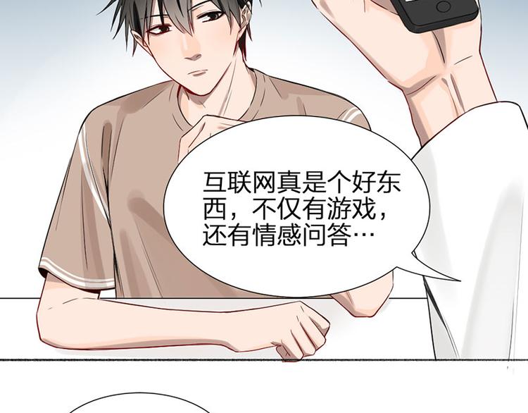 第41话 啊~我喂你=3=4