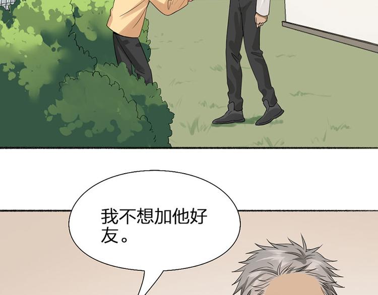 第44话 暴露了！6