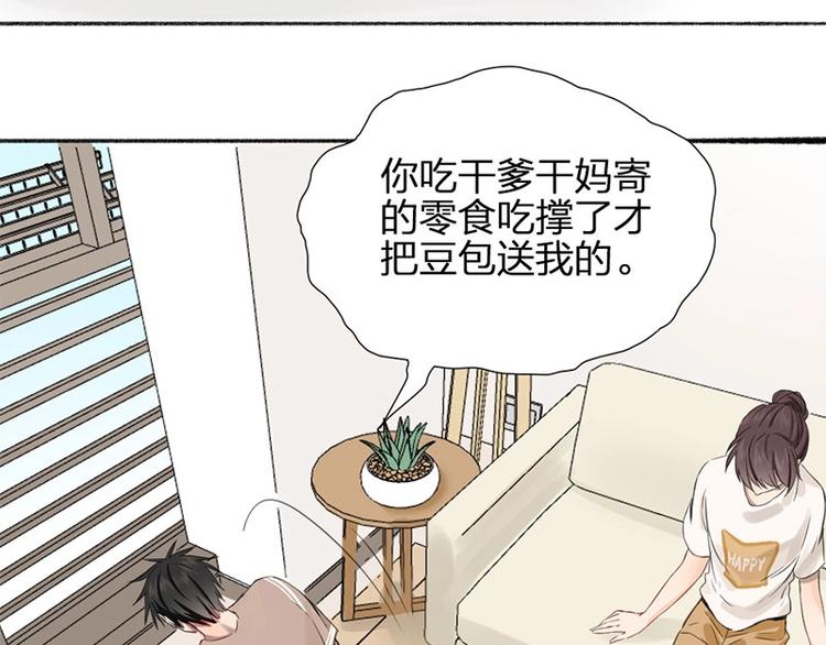 第24话 青梅竹马14