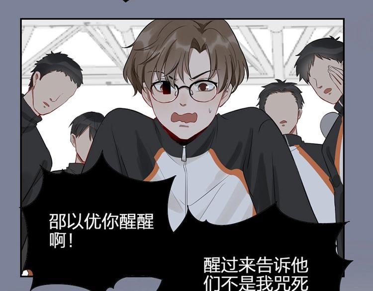 第1-2话 失散多年的亲哥？114