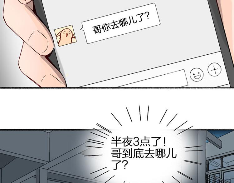 第26话 童年的真相47