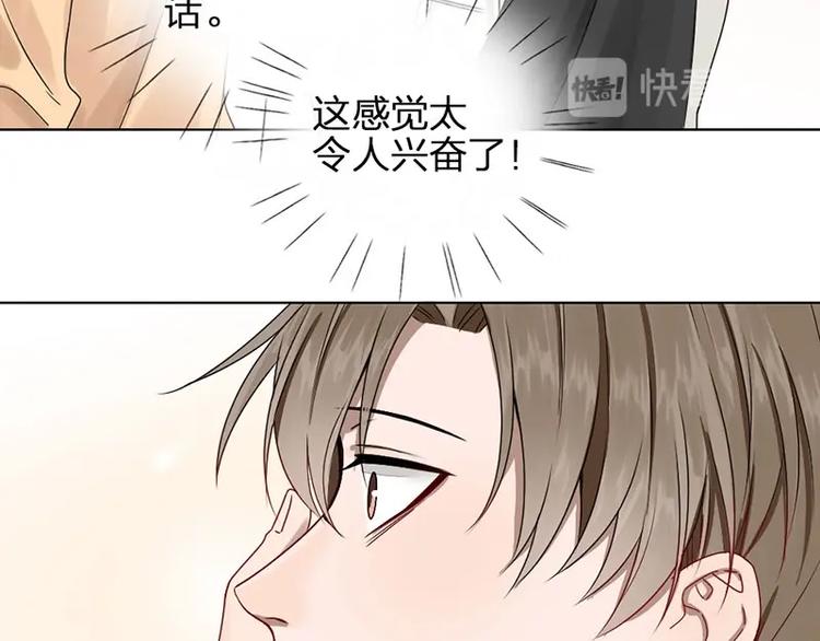 第9话 你吃错药了？37