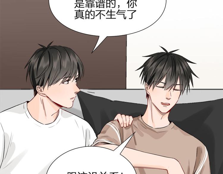 第41话 啊~我喂你=3=28