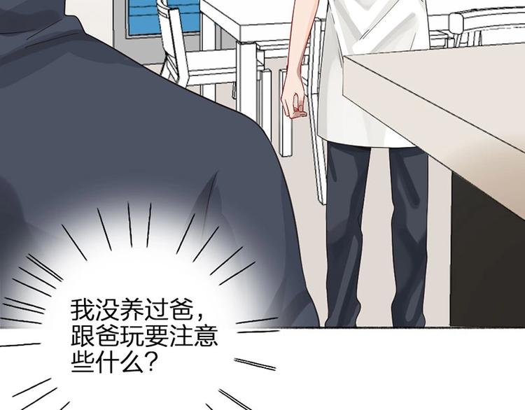 第17话 爸爸6
