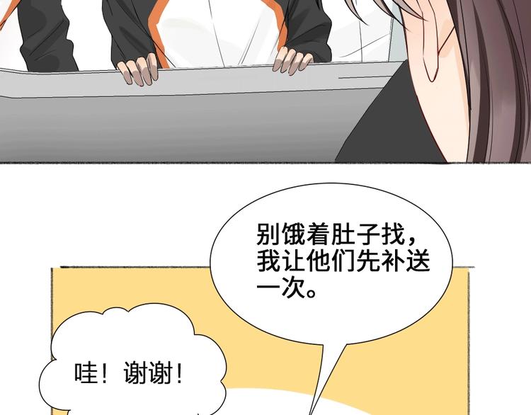 第43话 我们的秘密~11