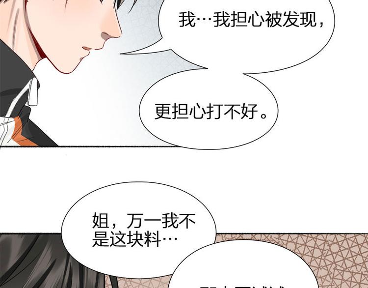 第42话 好哥哥！49