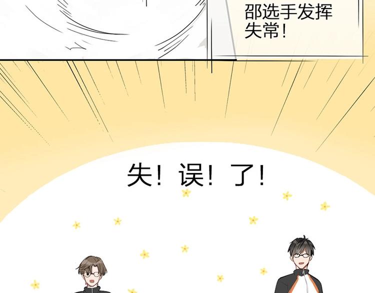 第1-2话 失散多年的亲哥？86
