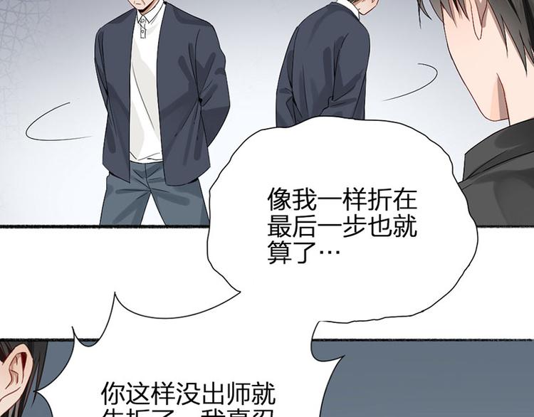 第26话 童年的真相25