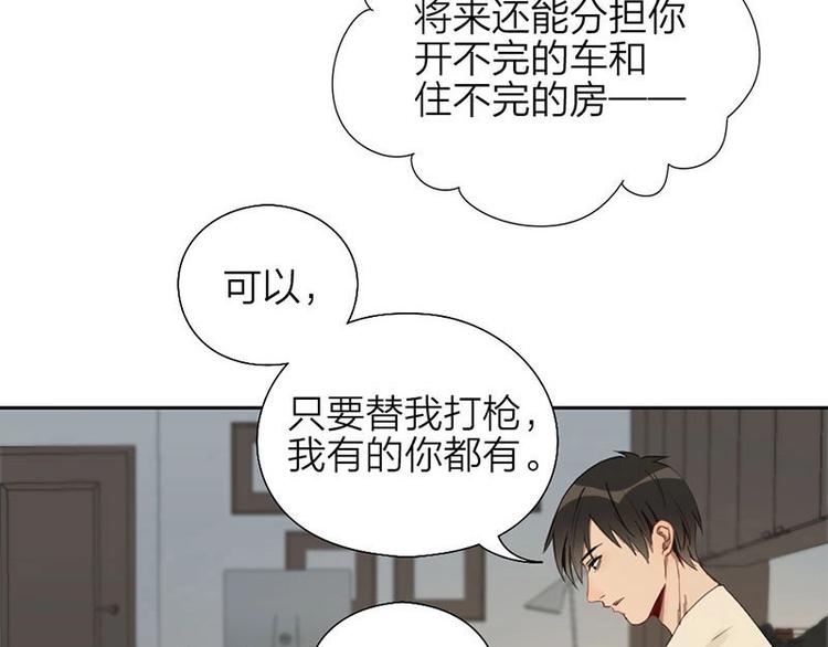 第5话 各取所需19