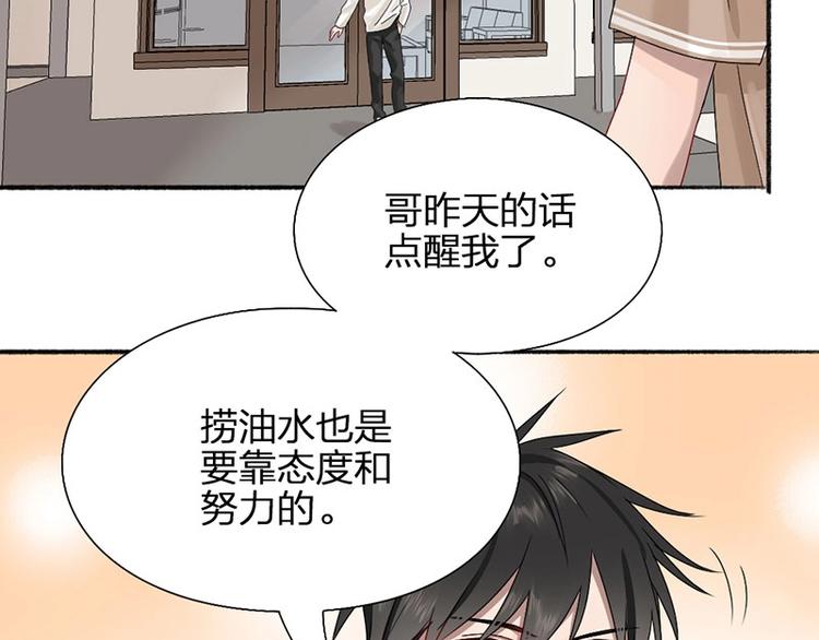 第12话 要不要我背你~32