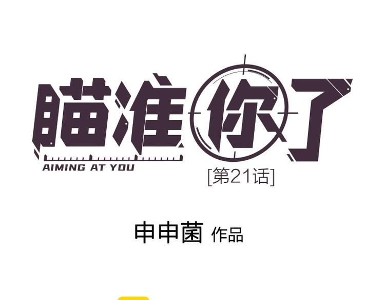 第21话 我背你0