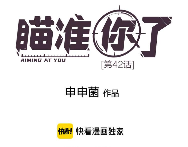 第42话 好哥哥！0