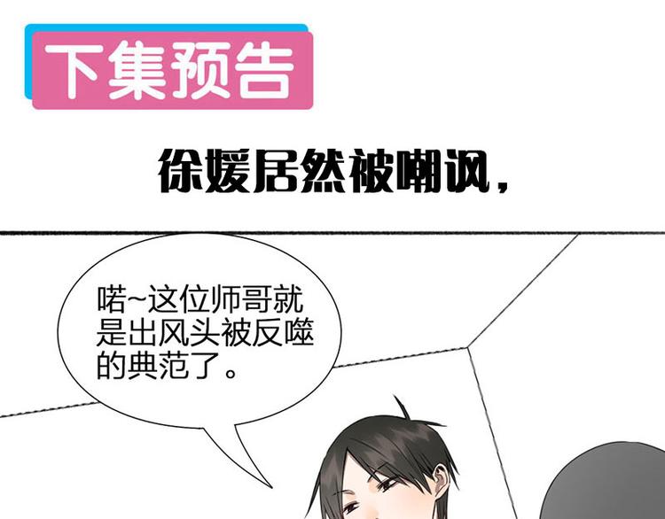 第36话 就不原谅你！67