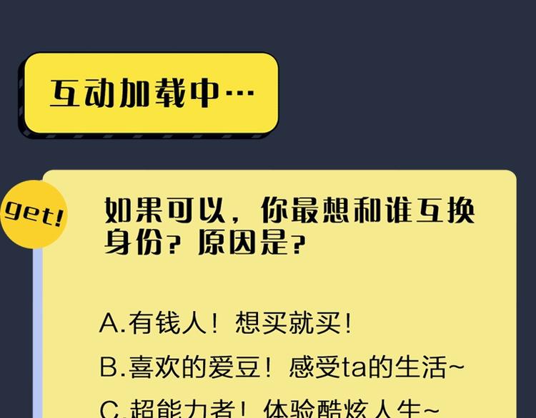 第3话 赔偿？55